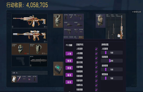 三角洲手机二指辅助器软件效果